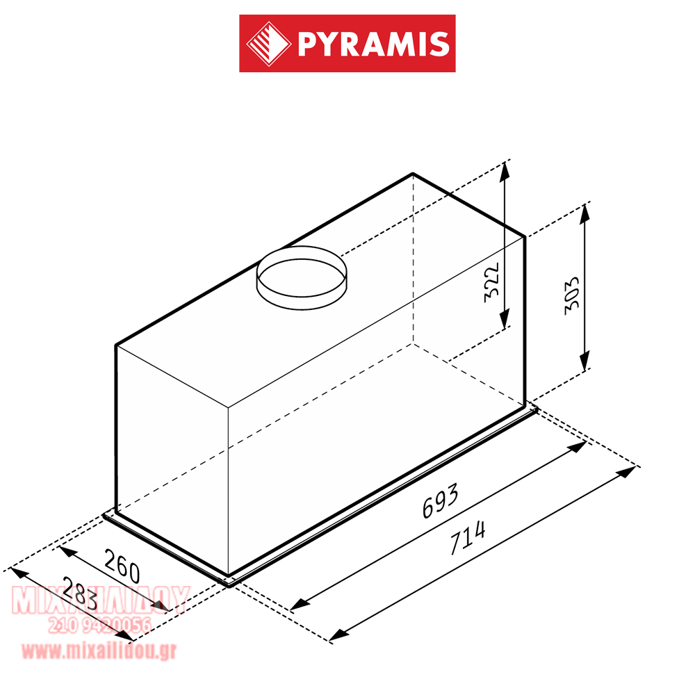 ΑΠΟΡΡΟΦΗΤΗΡΑΣ 71 cm ΧΩΝΕΥΤΟΣ - ΜΗΧΑΝΙΣΜΟΣ ΑΠΟΡΡΟΦΗΣΗΣ PYRAMIS Τζάκι Plus EF 71cm - 065305201